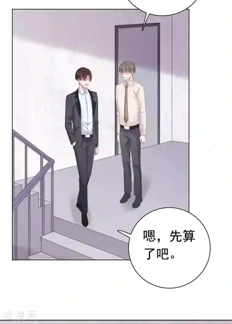 宠婚来袭第88话 沈司恪结婚了？！