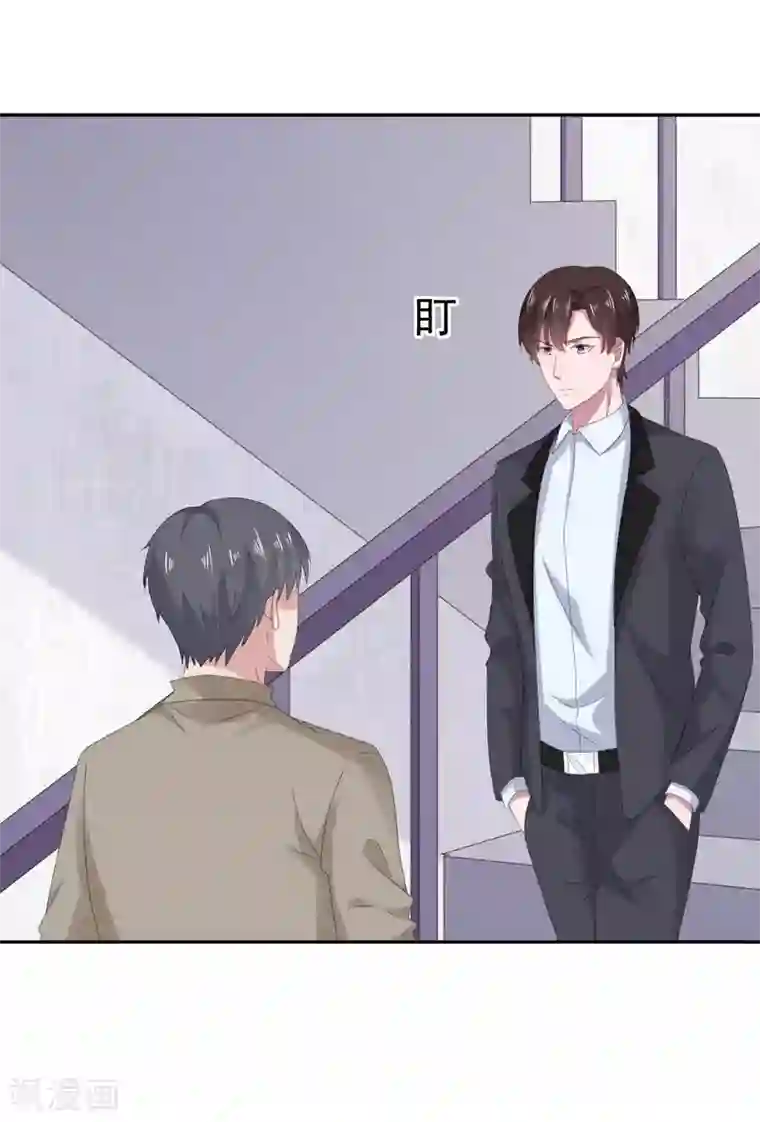 宠婚来袭第88话 沈司恪结婚了？！