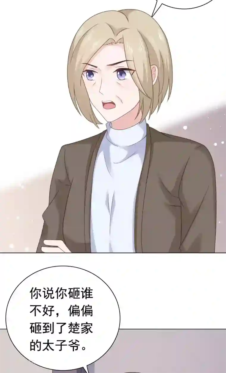 宠婚来袭第88话 沈司恪结婚了？！
