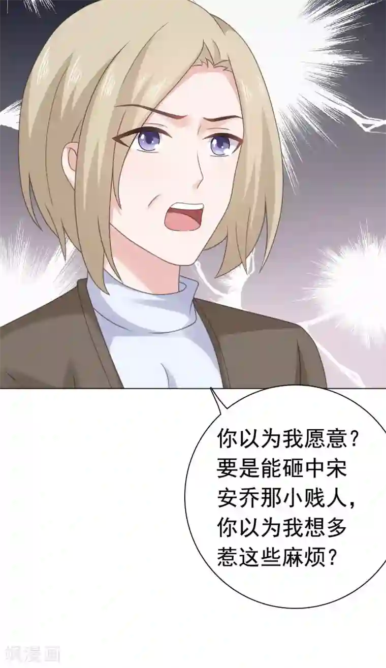 宠婚来袭第88话 沈司恪结婚了？！