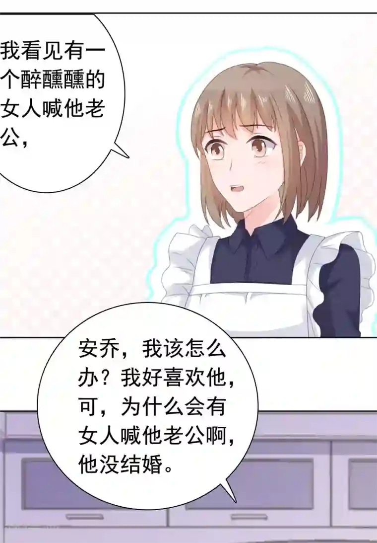 宠婚来袭第88话 沈司恪结婚了？！