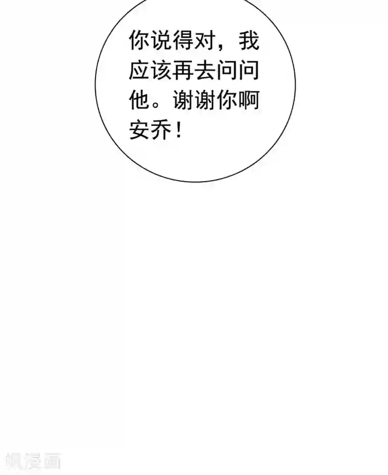 宠婚来袭第88话 沈司恪结婚了？！