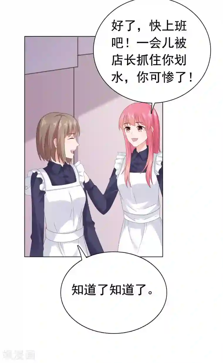 宠婚来袭第88话 沈司恪结婚了？！