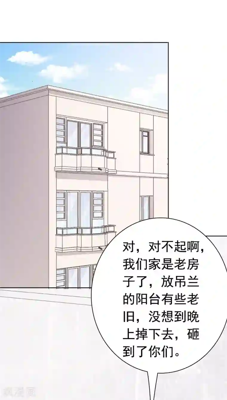 宠婚来袭第88话 沈司恪结婚了？！