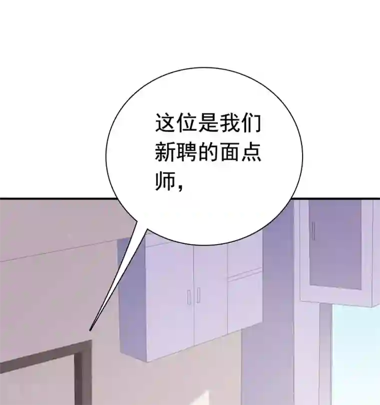 宠婚来袭第89话 长相无辜却是流氓