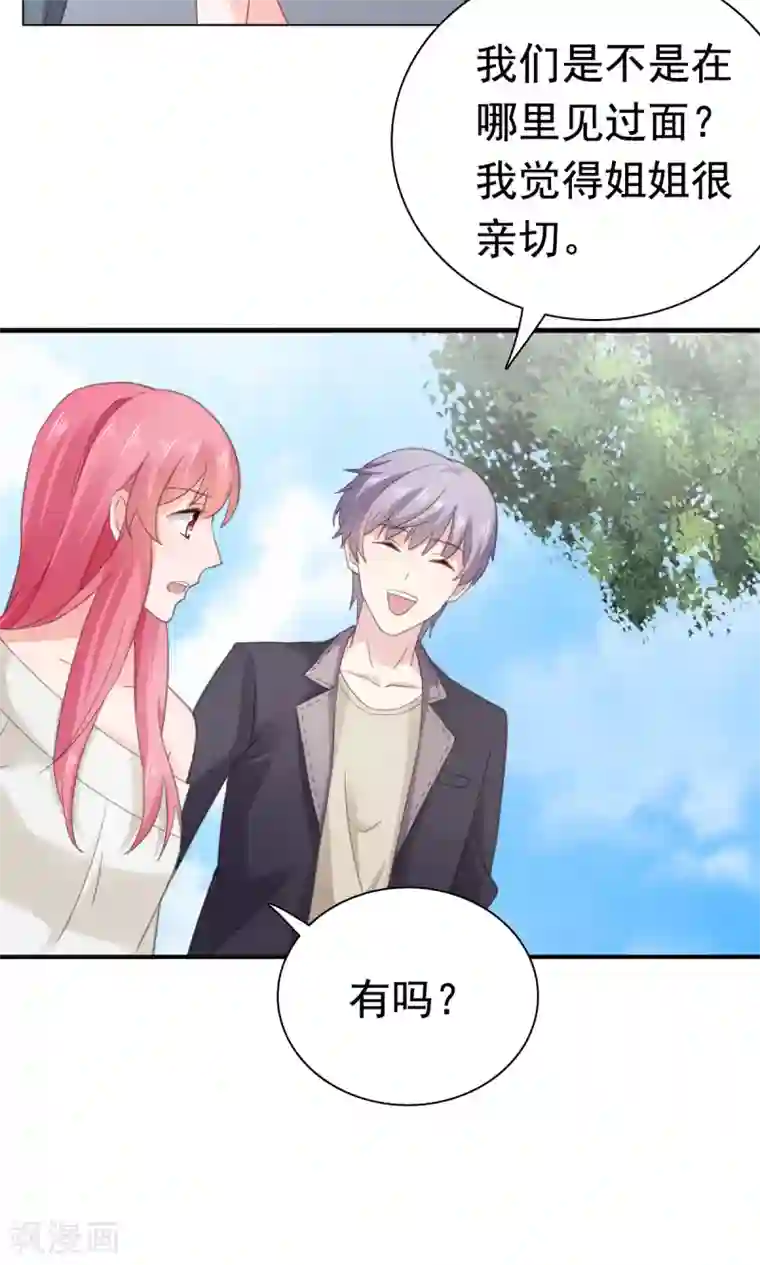 宠婚来袭第89话 长相无辜却是流氓