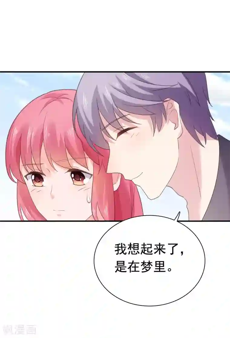 宠婚来袭第89话 长相无辜却是流氓