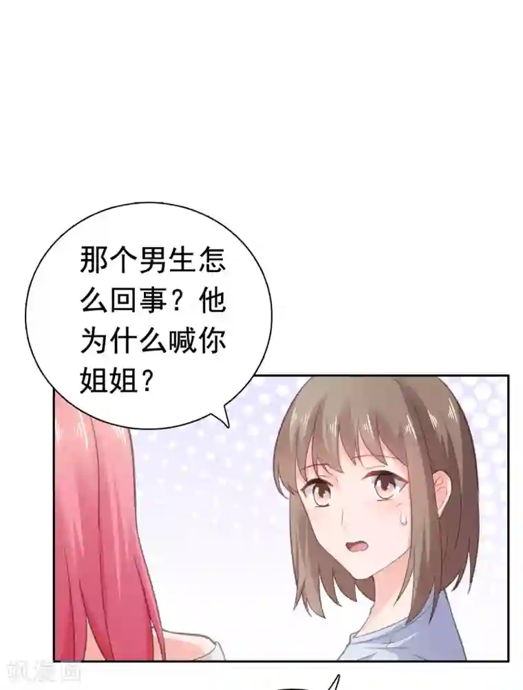 宠婚来袭第89话 长相无辜却是流氓