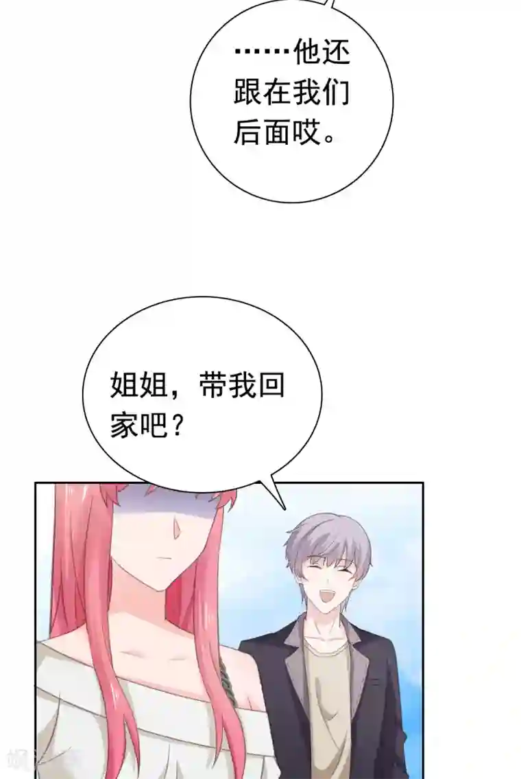 宠婚来袭第89话 长相无辜却是流氓