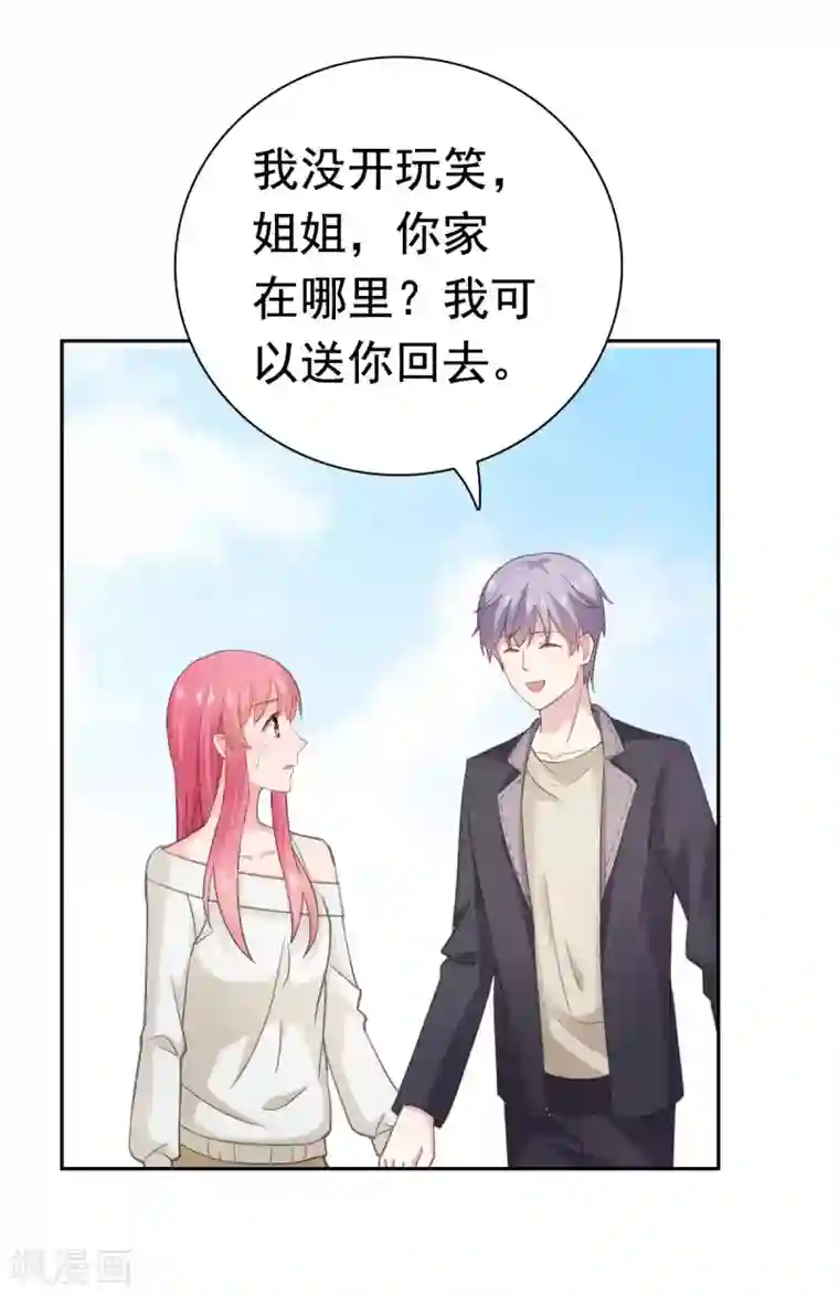 宠婚来袭第89话 长相无辜却是流氓