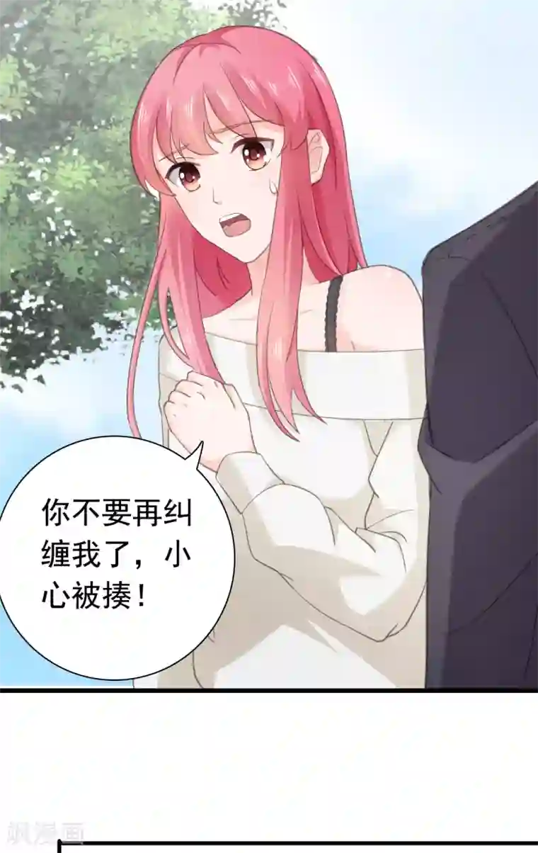 宠婚来袭第89话 长相无辜却是流氓