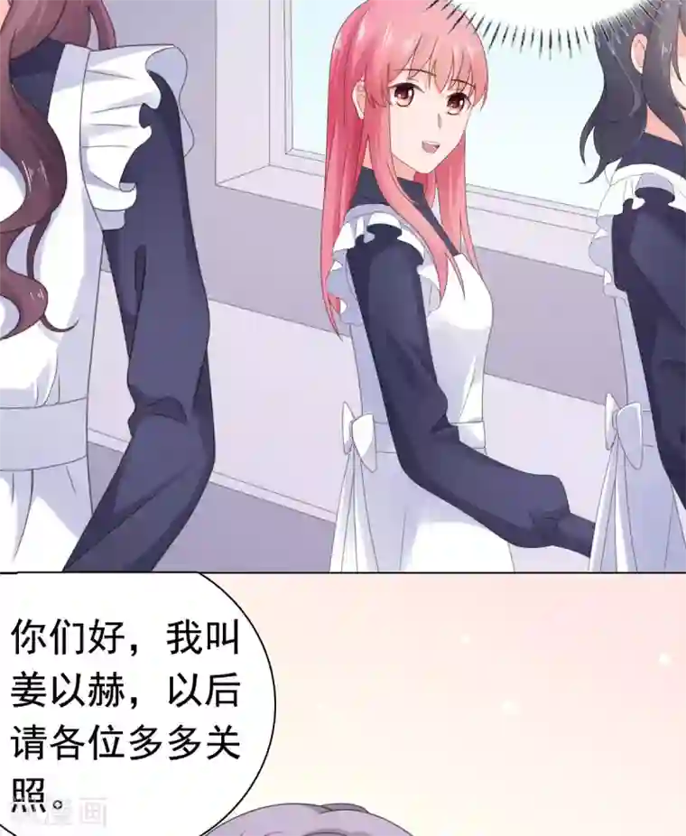 宠婚来袭第89话 长相无辜却是流氓