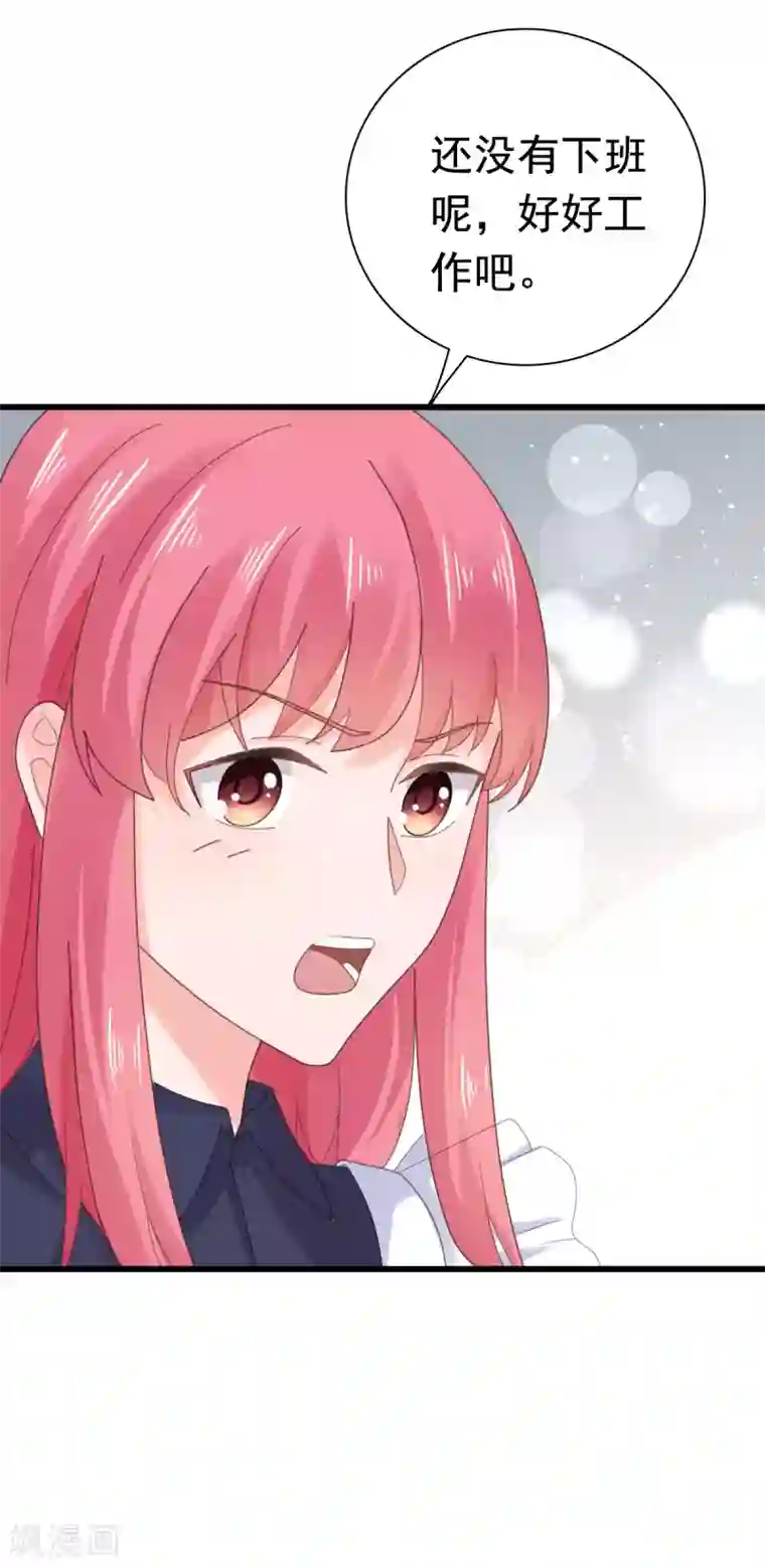 宠婚来袭第89话 长相无辜却是流氓