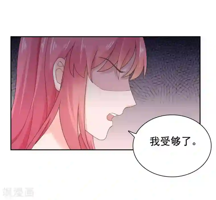 宠婚来袭第90话 我受够你了！