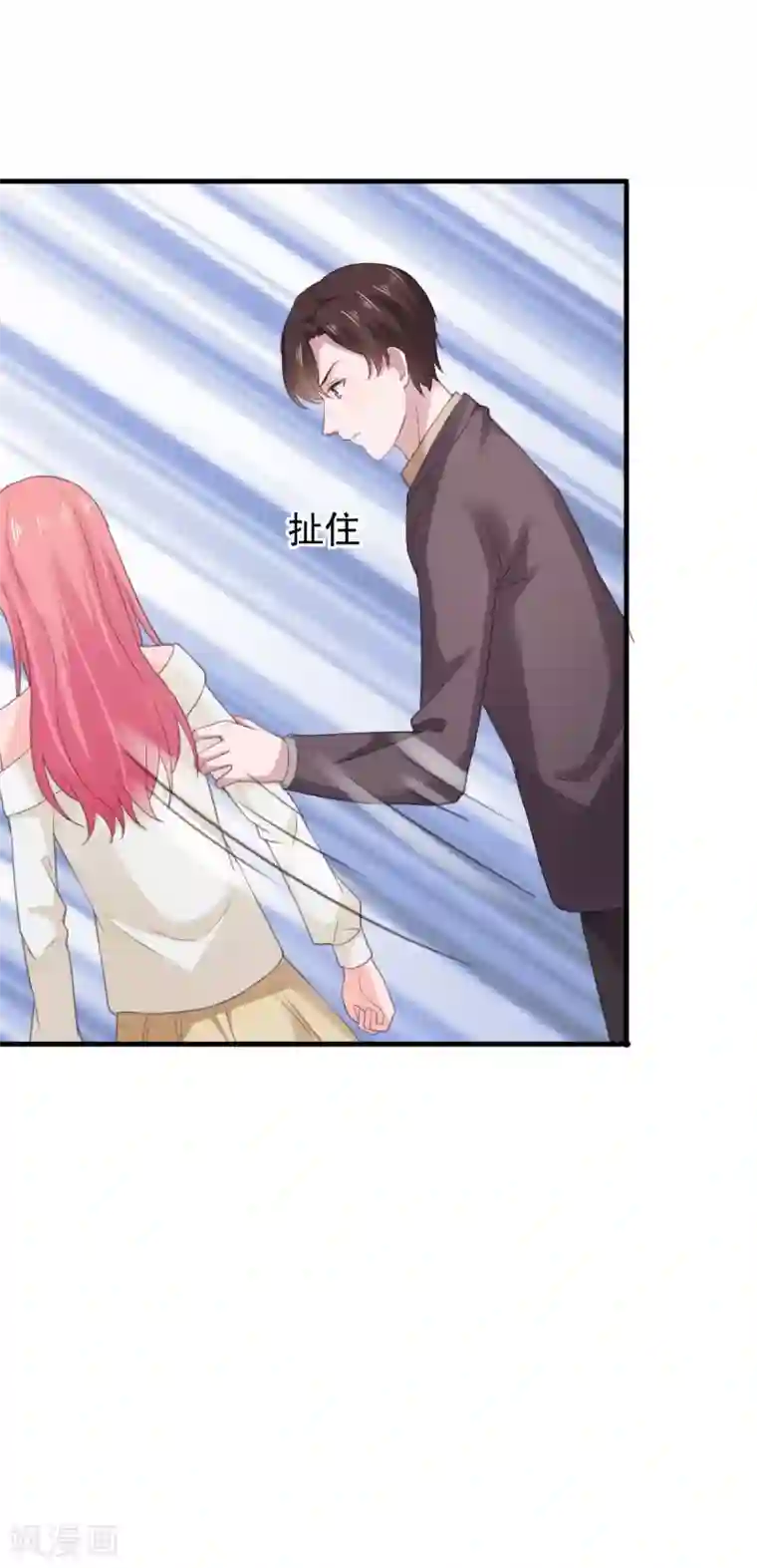 宠婚来袭第90话 我受够你了！