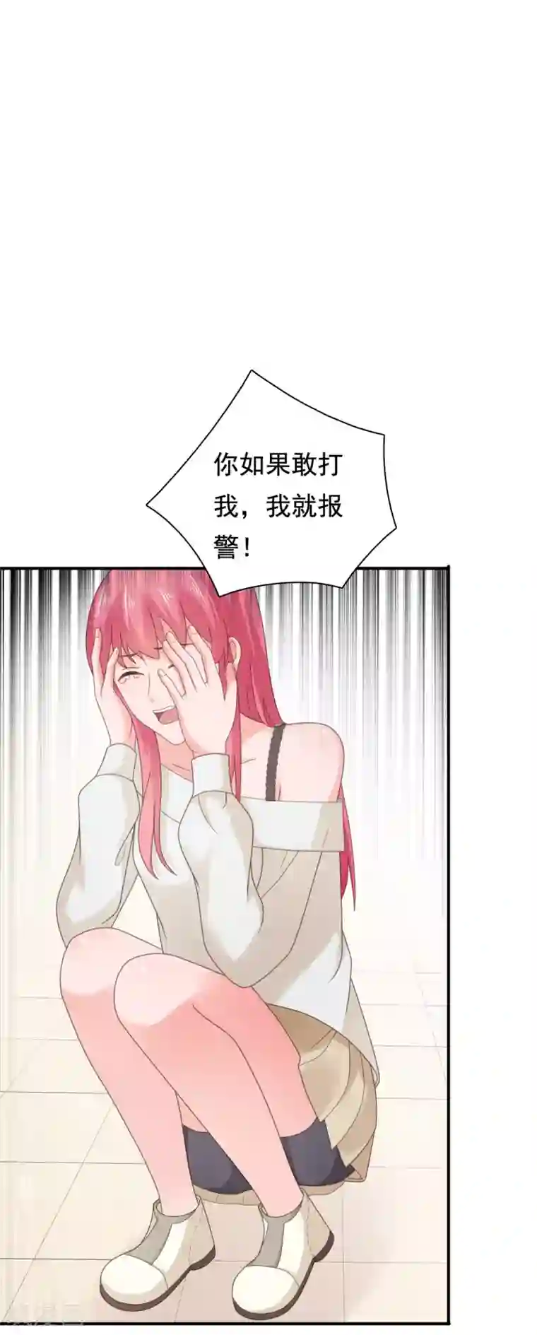 宠婚来袭第90话 我受够你了！