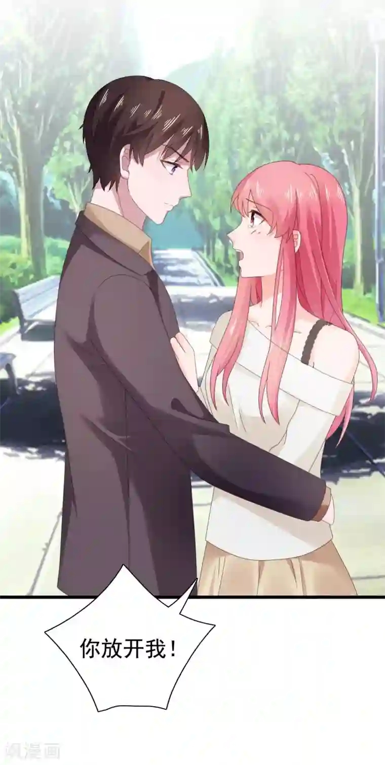 宠婚来袭第90话 我受够你了！