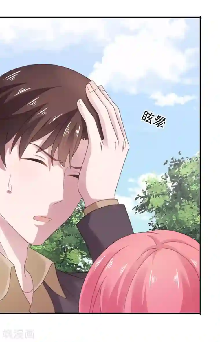 宠婚来袭第90话 我受够你了！