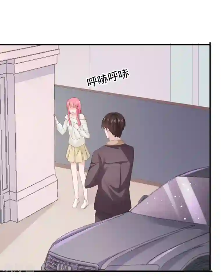 宠婚来袭第90话 我受够你了！