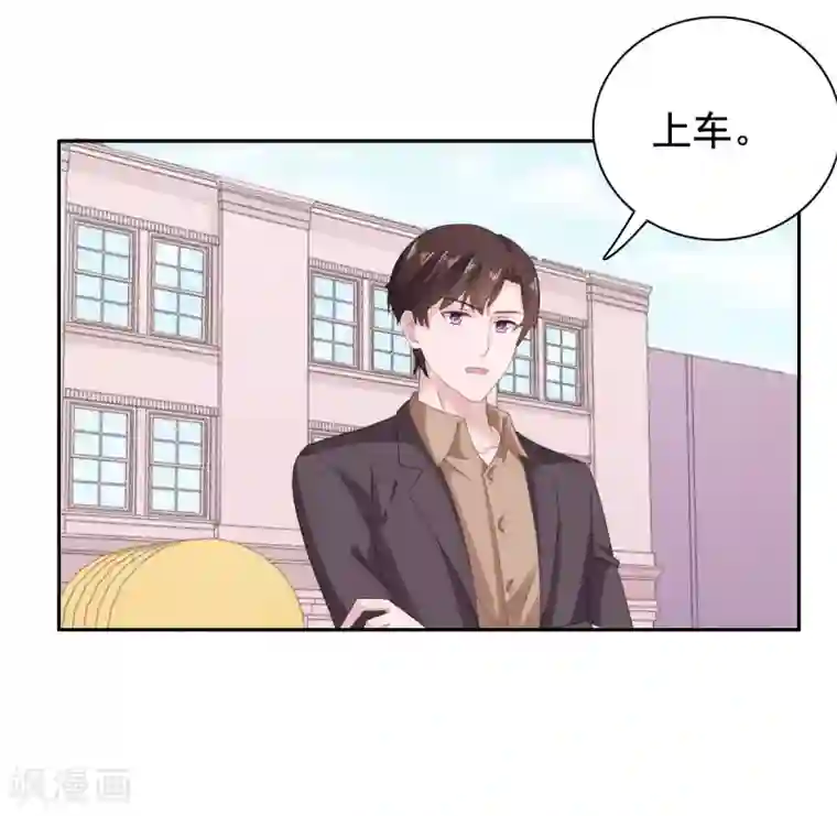 宠婚来袭第90话 我受够你了！