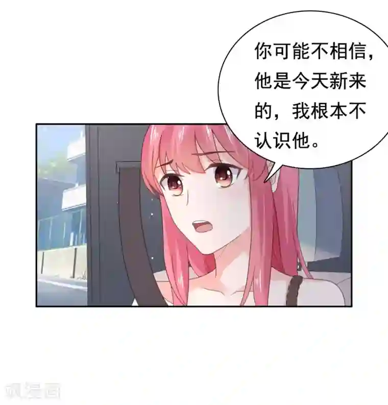 宠婚来袭第90话 我受够你了！