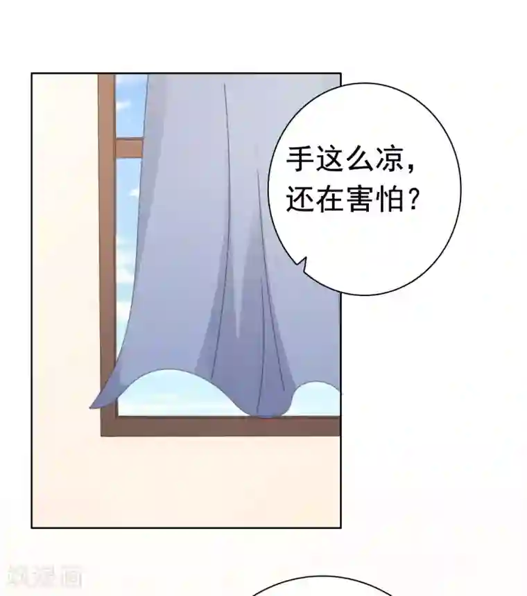 宠婚来袭第91话 安乔你过来