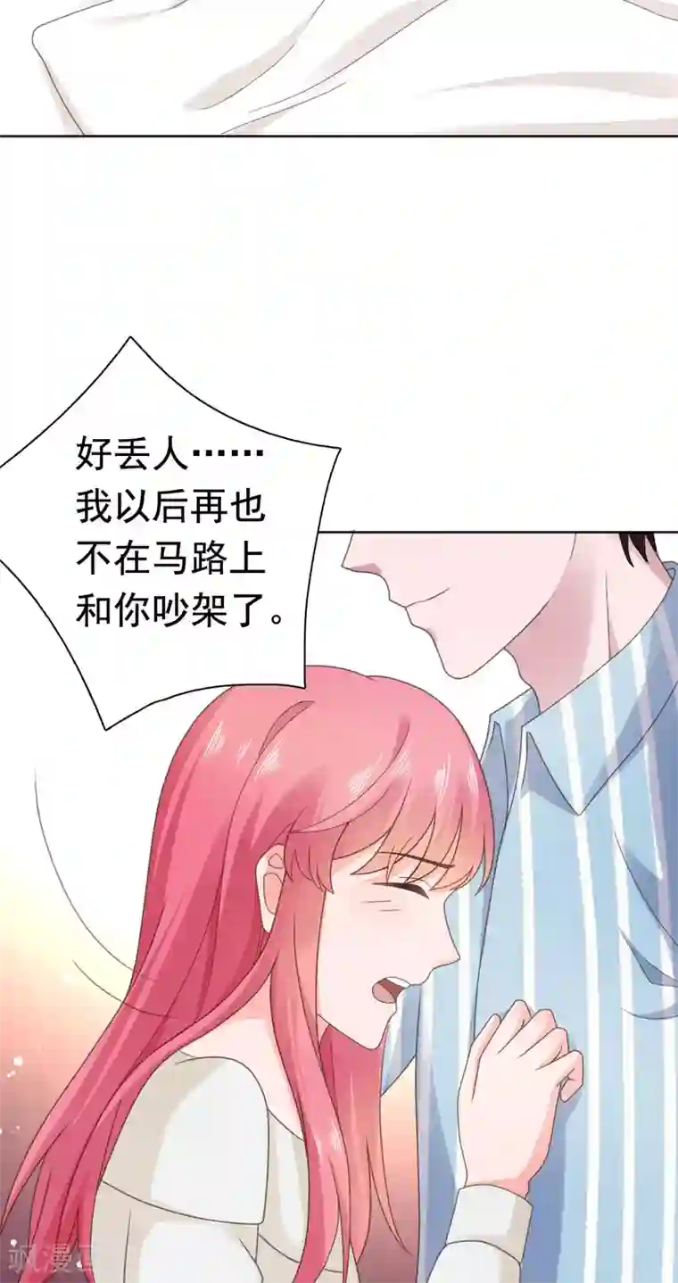 宠婚来袭第91话 安乔你过来