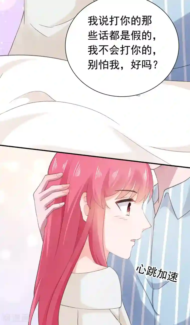 宠婚来袭第91话 安乔你过来