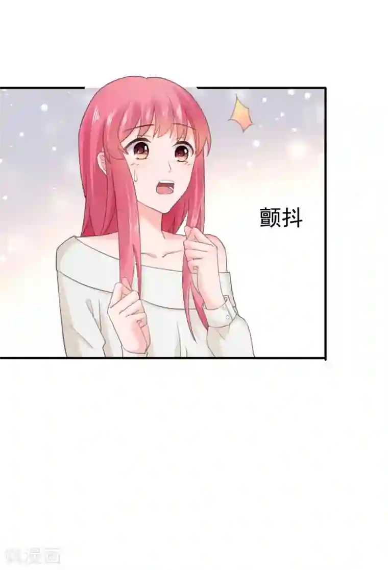 宠婚来袭第91话 安乔你过来