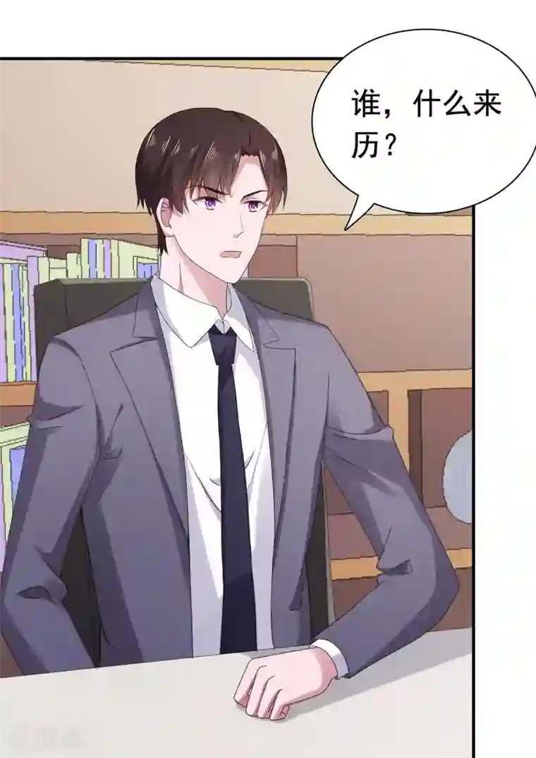 宠婚来袭第91话 安乔你过来