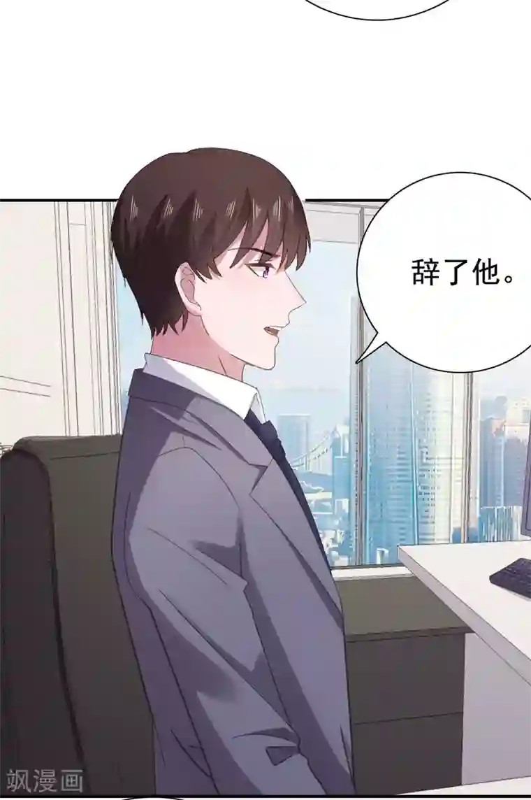 宠婚来袭第91话 安乔你过来