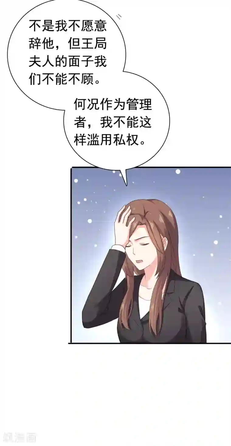宠婚来袭第91话 安乔你过来