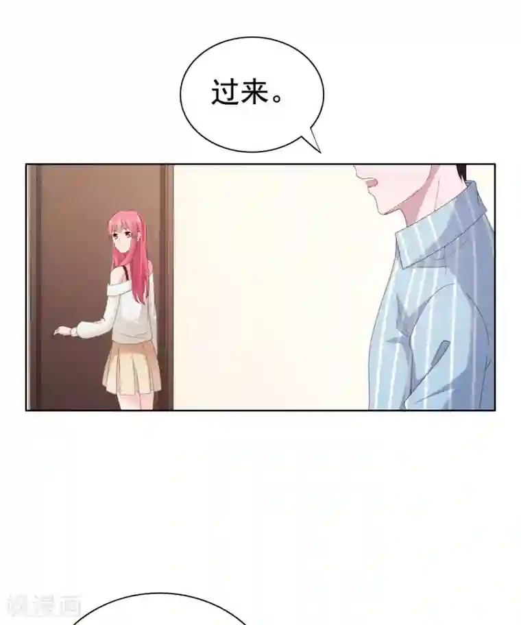 宠婚来袭第91话 安乔你过来