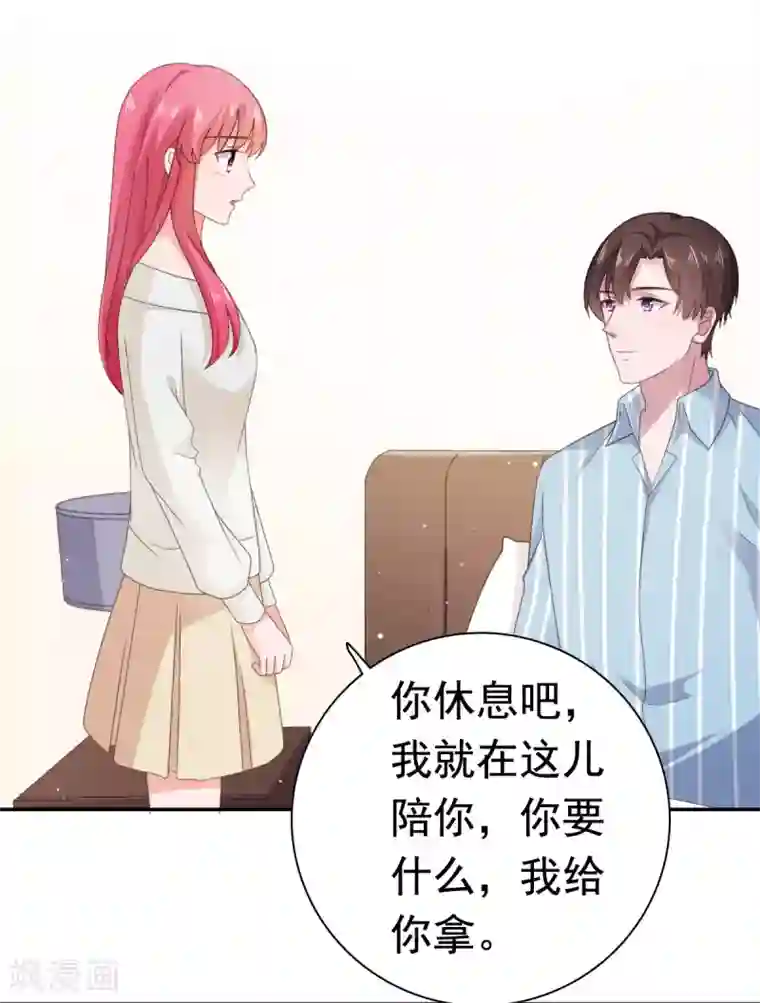 宠婚来袭第91话 安乔你过来