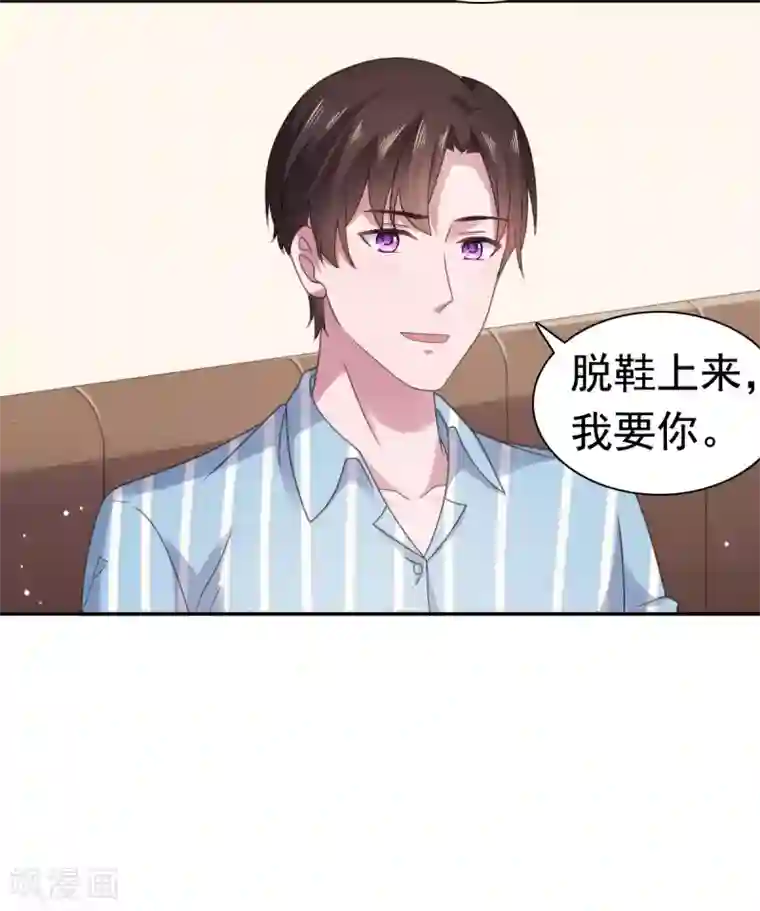 宠婚来袭第91话 安乔你过来