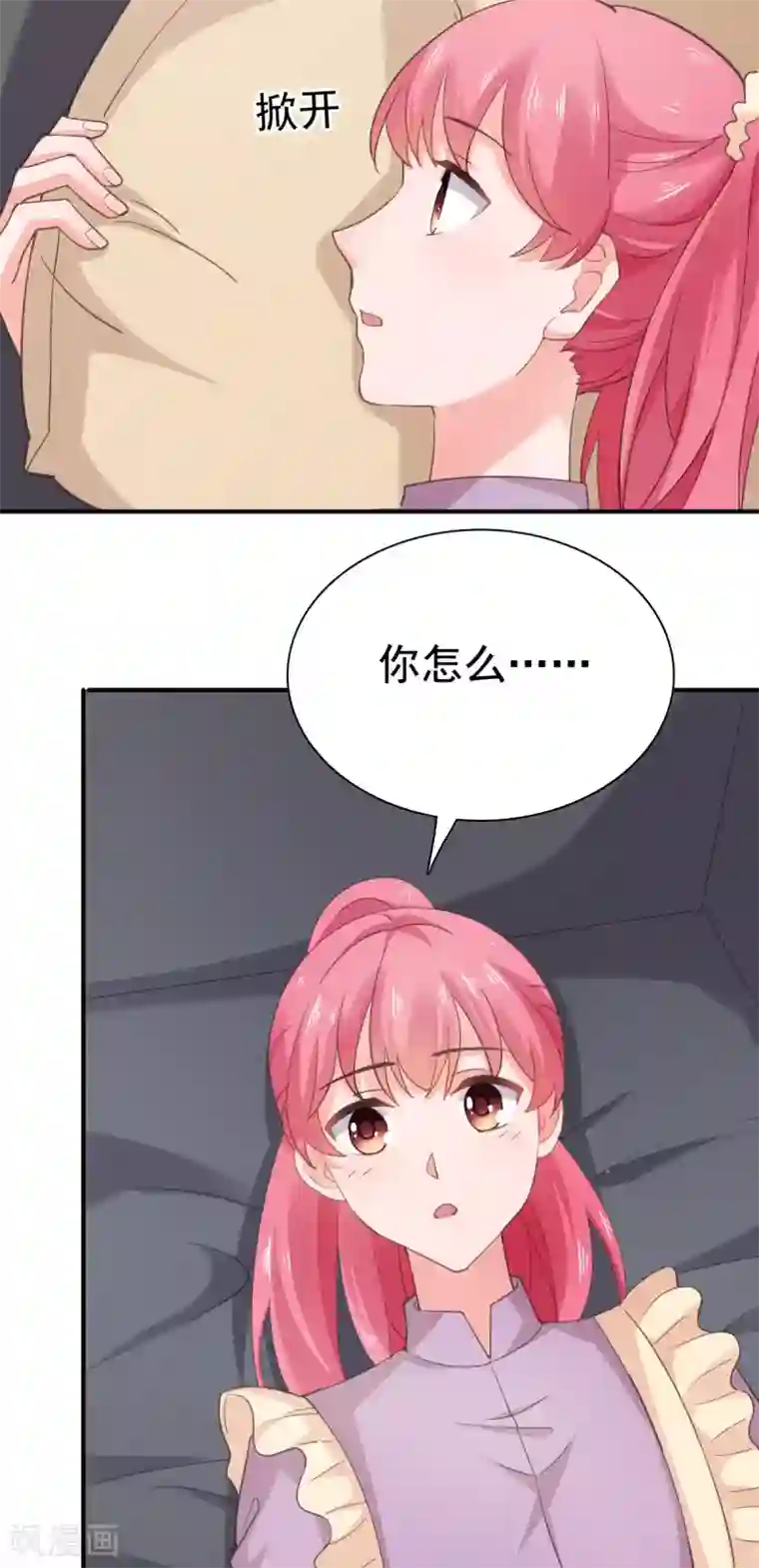 宠婚来袭第92话 林颜你听我解释！