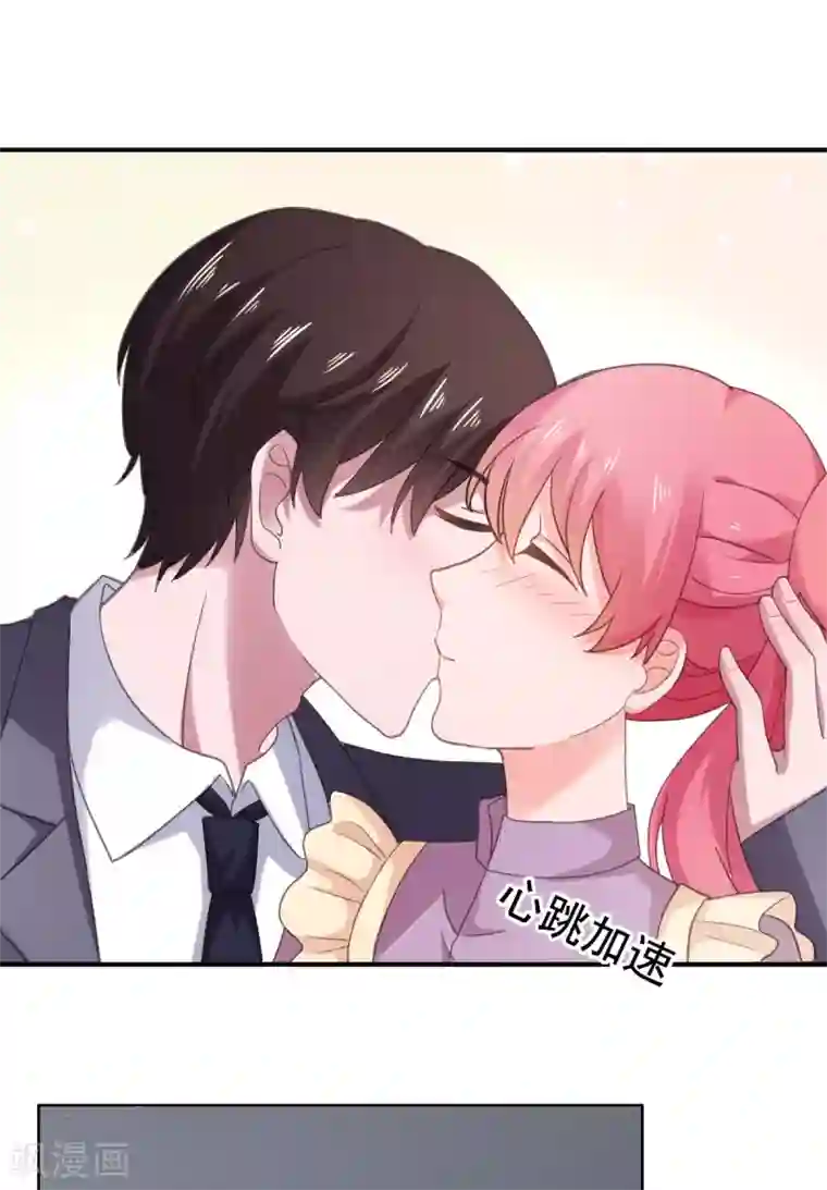 宠婚来袭第92话 林颜你听我解释！
