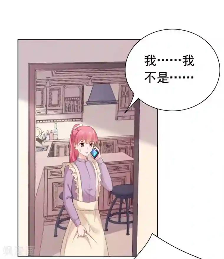 宠婚来袭第92话 林颜你听我解释！