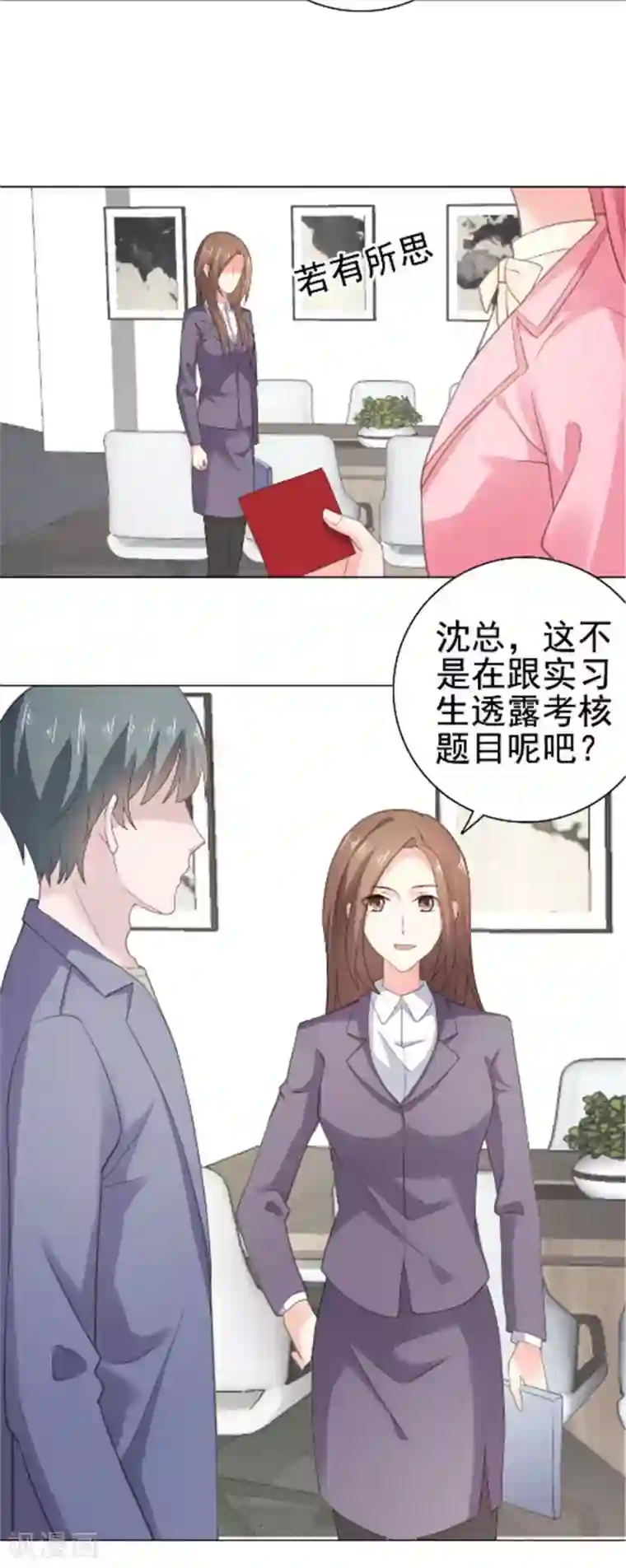 宠婚来袭第93话 生日宴被邀请