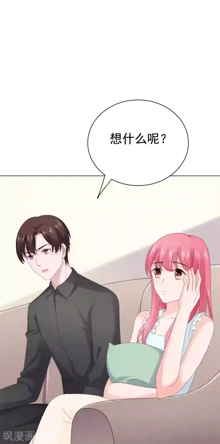 宠婚来袭第93话 生日宴被邀请