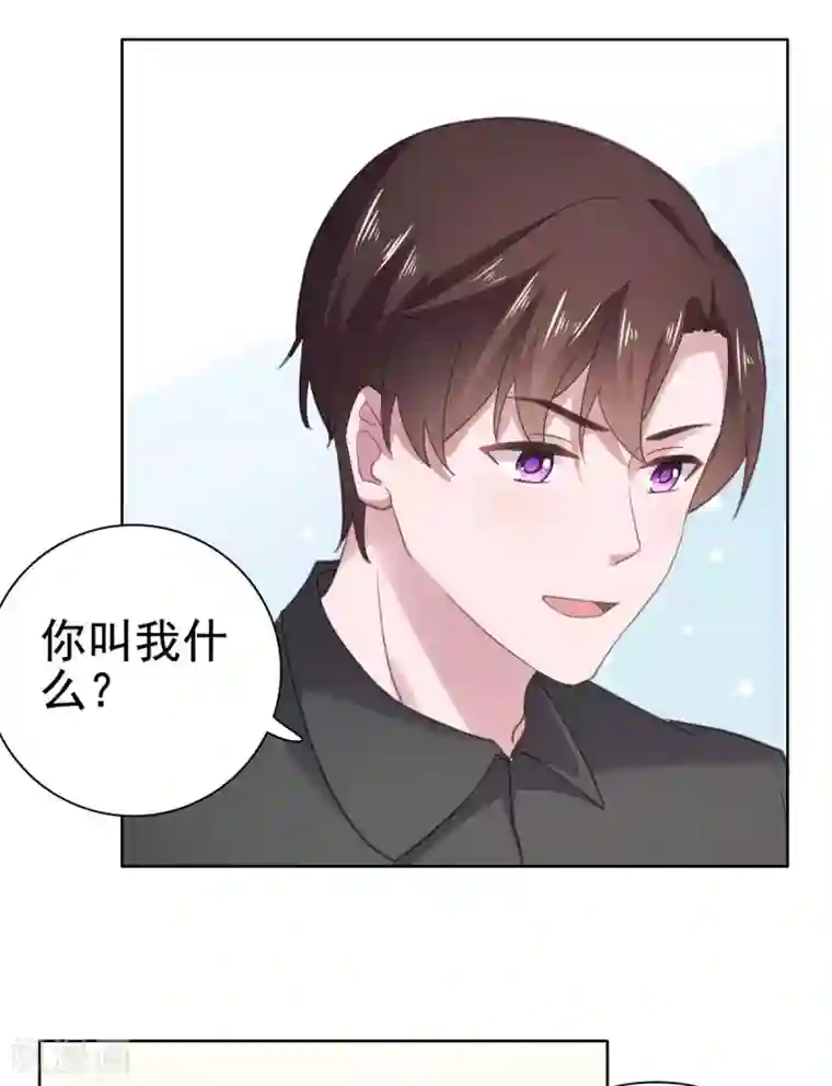 宠婚来袭第93话 生日宴被邀请