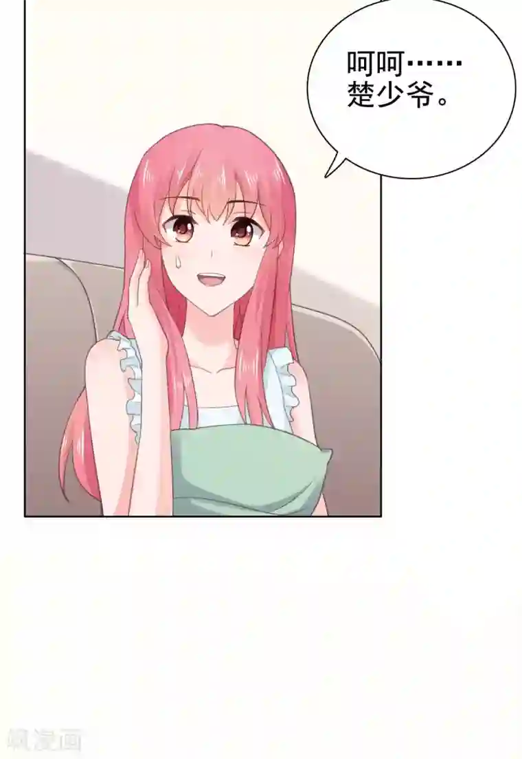 宠婚来袭第93话 生日宴被邀请