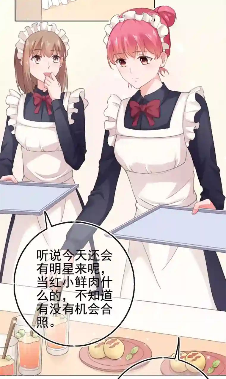 宠婚来袭第94话 被无视了