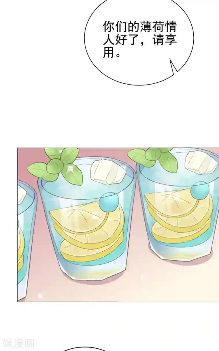 宠婚来袭第94话 被无视了