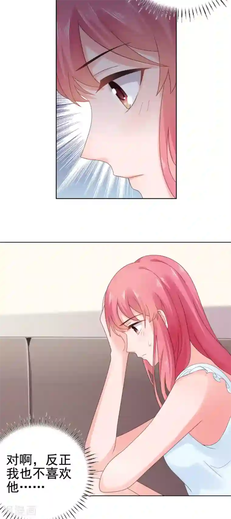 宠婚来袭第94话 被无视了