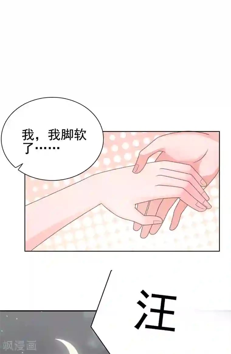 宠婚来袭第95话 楚乔，有危险