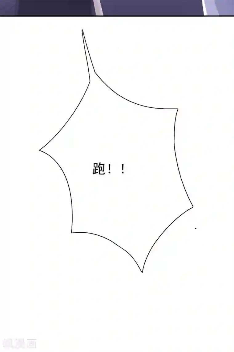 宠婚来袭第95话 楚乔，有危险