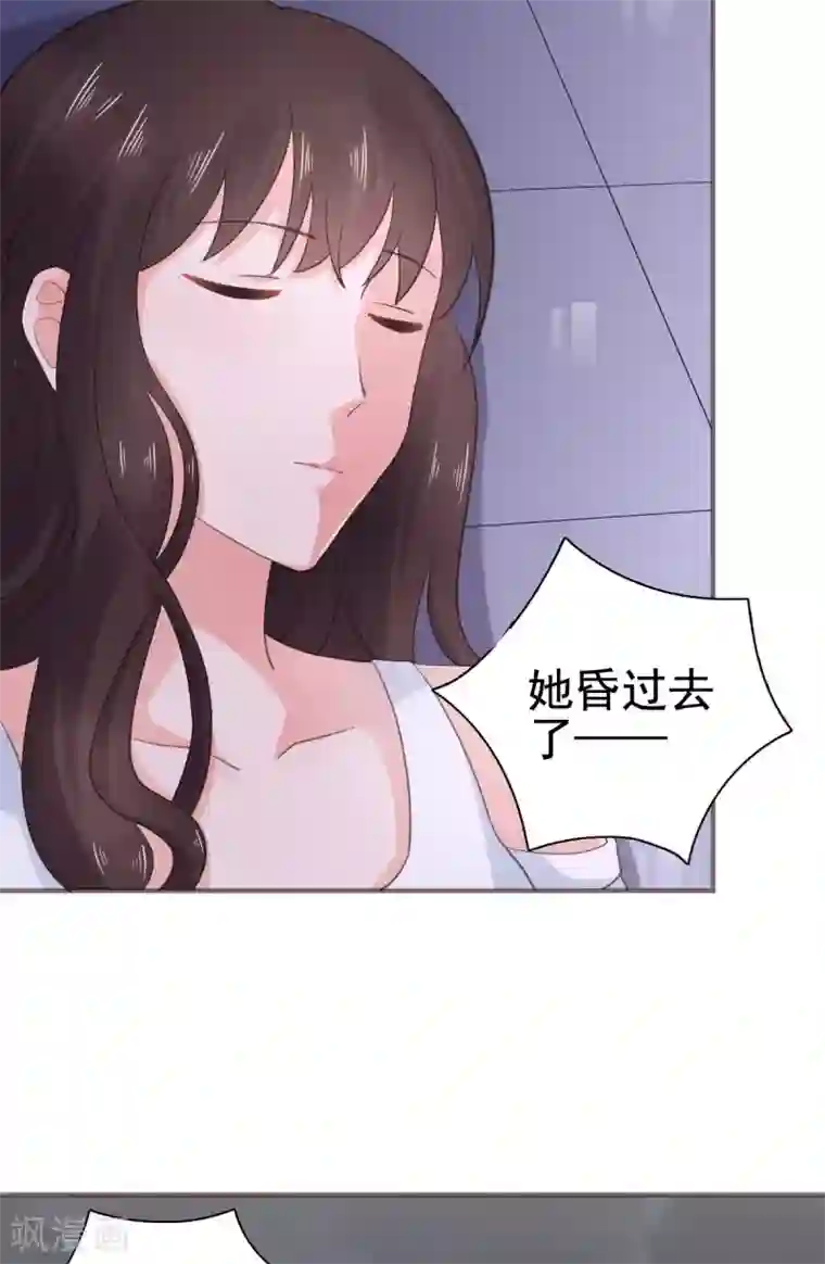 宠婚来袭第95话 楚乔，有危险