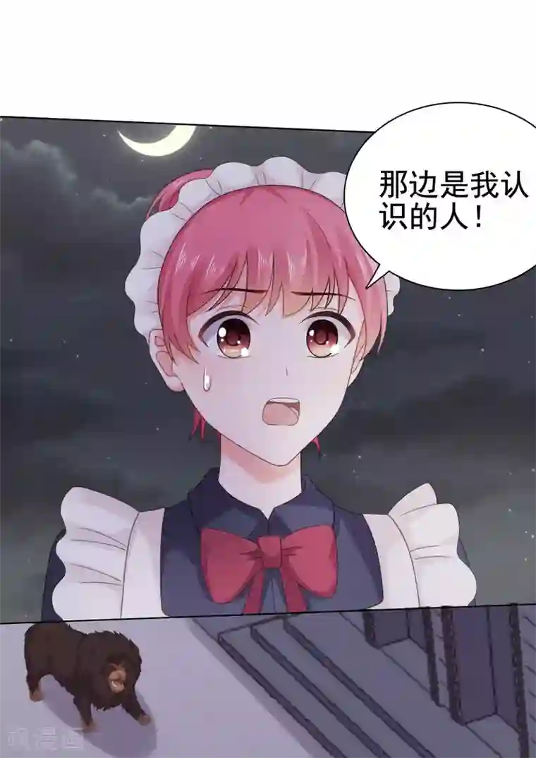 宠婚来袭第95话 楚乔，有危险