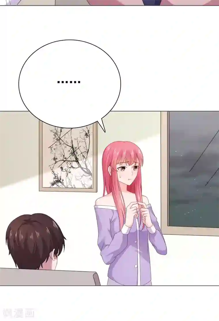 宠婚来袭第96话 你和她很像